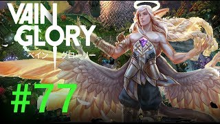 [vainglory実況]#77 アダージオでいってみた