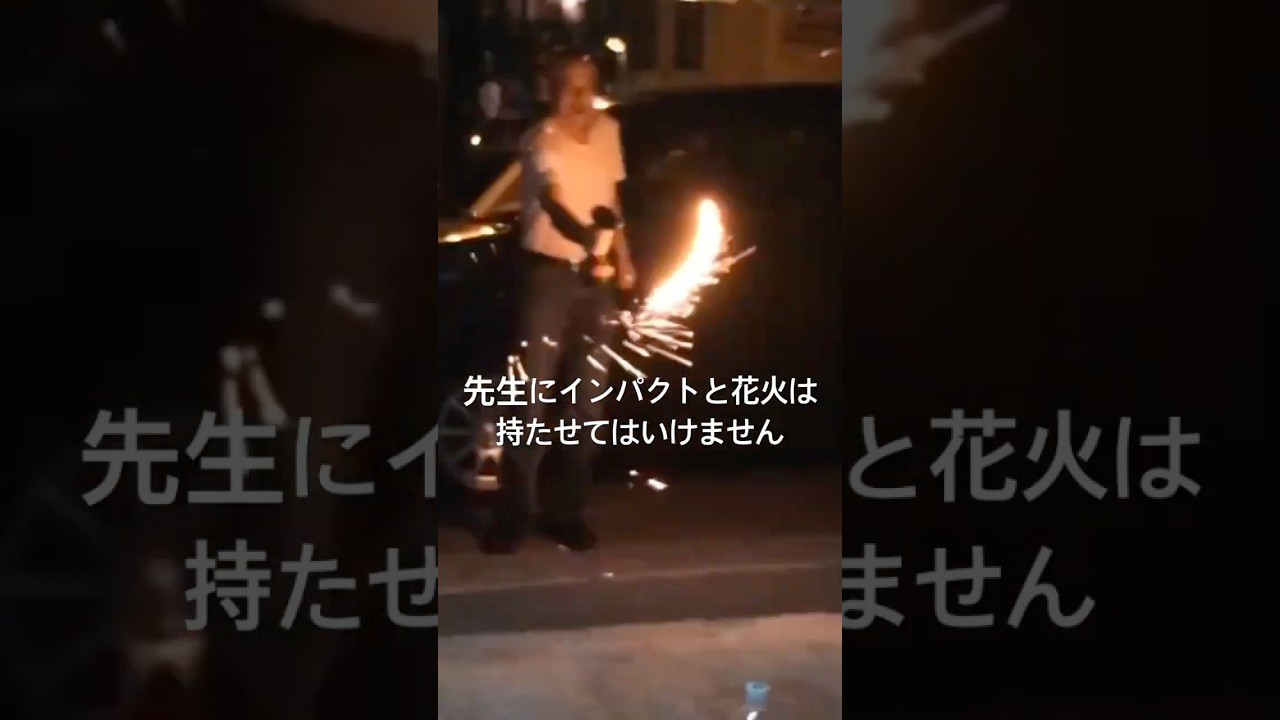 ＃インパクト＃花火
