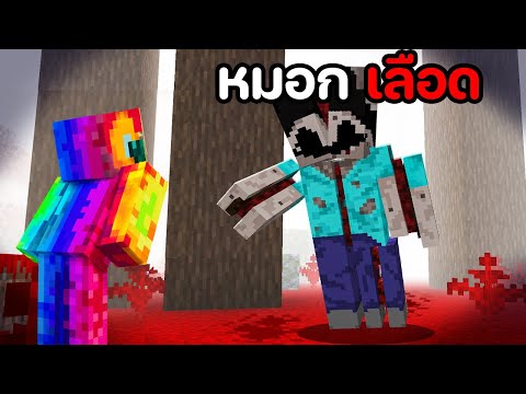 😱ทดสอบ SEED หมอกสีเลือดใน Minecraft ที่ห้ามรู้... (0.1%)
