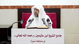 صورة 83- التعليق على صحيح مسلم كتاب الإيمان- فضيلة الشيخ سامي بن محمد الصقير- 4 ربيع الآخر 1444هـ