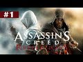 Assassin 39 s Creed Revelations 1 Pc En Espa ol Gamepla