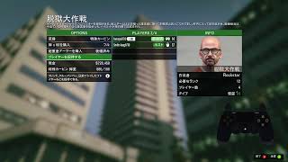 GTA hima
