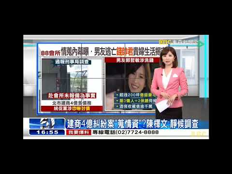 2022 1116【1700東森晚間新聞】【開場畫面】@Lun Lun