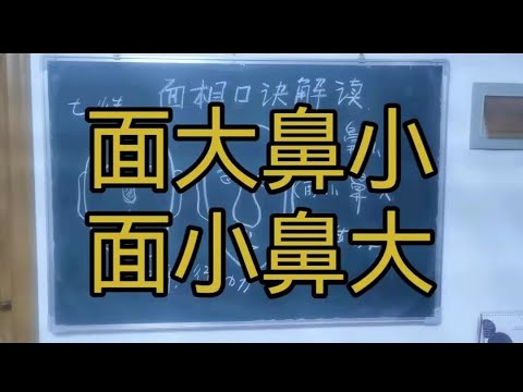 小翹鼻面相
