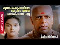 മൂന്നാംയാമത്തിലെ സ്വപ്നം അതേ ഓർമ്മി�