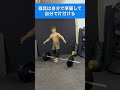 ジムで絶対やっちゃダメな事‼︎#NG #筋トレ #fitness #gym