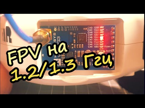 Trying out FPV at 1.2/1.3 GHz (Matek System VTX/VRX)