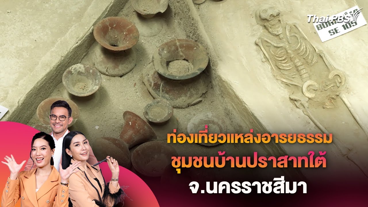 Chanthaboon Reed Products (Ban Prasat Tai)