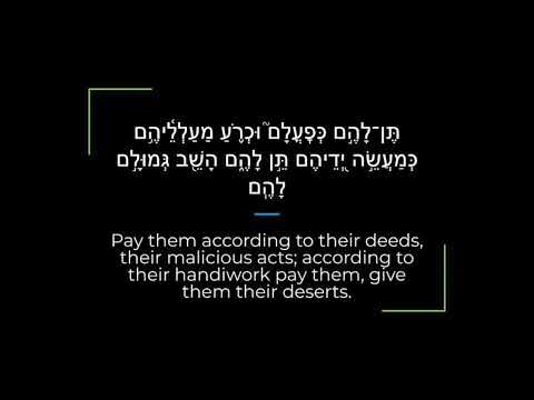 Psalm 28 Zabur/Tehillim Sephardi Hebrew Canting/Recitation with English