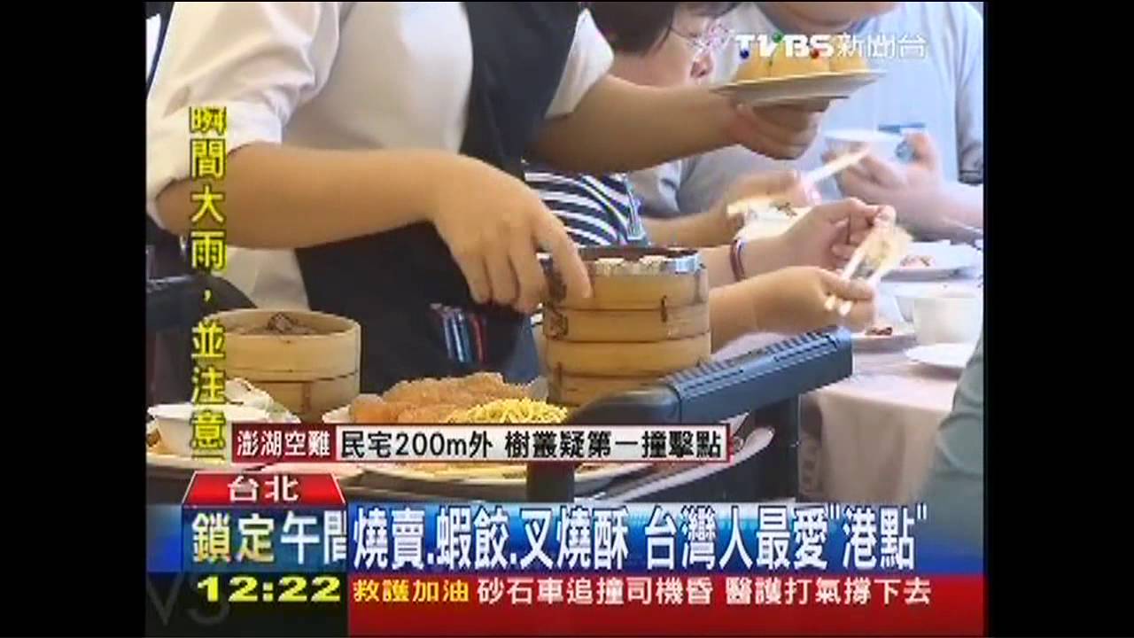 飲茶競爭激烈! 東區600公尺5餐廳