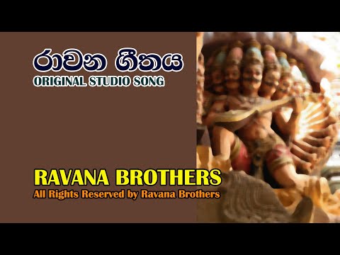 ravana song- Song for king Ravana by Ravana Brothers