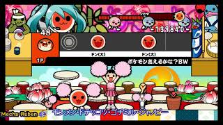 Taiko no Tatsujin Wii: Ketteiban - Pokemon Ieru Kana? BW - Normal FC