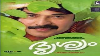 Drishyam - Mammootty  Version  Malayalam  Troll  V