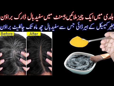 Just Mix One Thing In Turmeric Powder And Get Rid Of White Hairs Forever|Instant Grey Hair Remedy