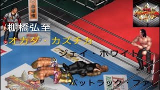 【プロレス】棚橋弘至&オカダ・カズチカVSジェイ・ホワイト&バットラック・ファレ！「THE NEW BEGINNING in SAPPORO 2.2」【兄妹ゲーム.ポチガト】