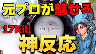 【ソロスク】リコイルで1v4撃ち返しドン勝！SG環境に適応し始めるプリオ！？【PUBGMOBILE】