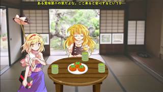 【第11回東方ニコ童祭Ex遅刻作品】何気ない気持ち【東方Project・二次創作】