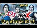 DJ RAI Dj Bundelkhandi Rai Jittu Khare Badal Ki Rai Karila Ki Rai New Jababi Rai Bundelirai New
