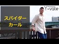 【フォーム解説】ダンベルスパイダーカール