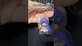 【勇者ヨシヒコと魔王の城】セリフがヤバいwwwあの問題作ドラマがドット絵のキーホルダーに！#ガシャポン#ガチャガチャ