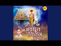 Avdut Chintan Gurudev Datta