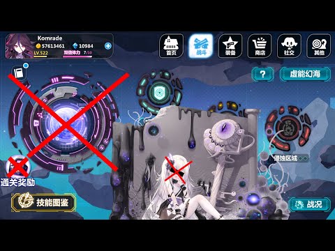 Biggest Houkai Gakuen 2 drama in 2022? miHoYo deleted the biggest ranked mode caused by 1 button!