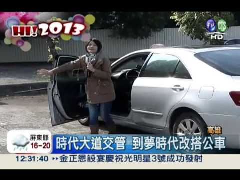 高雄瘋跨年! 高捷加班紓解人潮