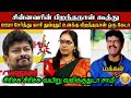 உனக்கு பிறந்தநாள் ஒரு கேடா DMK TROLL DMK FAILS SAVUKKU