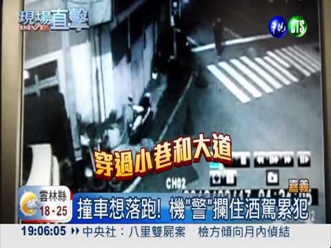 醉男騎車自撞 棄車落跑遭活逮!