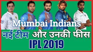 Mumbai Indians Full Squad 2019 | Mumbai New Squad 2019 | Mumbai New Team 2019