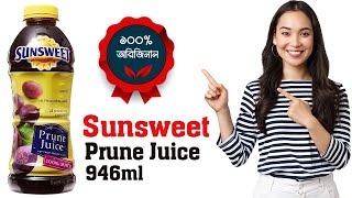 Sunsweet Prune Juice 946ml | Best Quality Prune Juice For Skin And Health Care