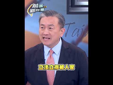 王定宇講到黃國昌差點爆粗口 王偊菁嚇爛：嚇死我了...XD #前進新台灣 #shorts