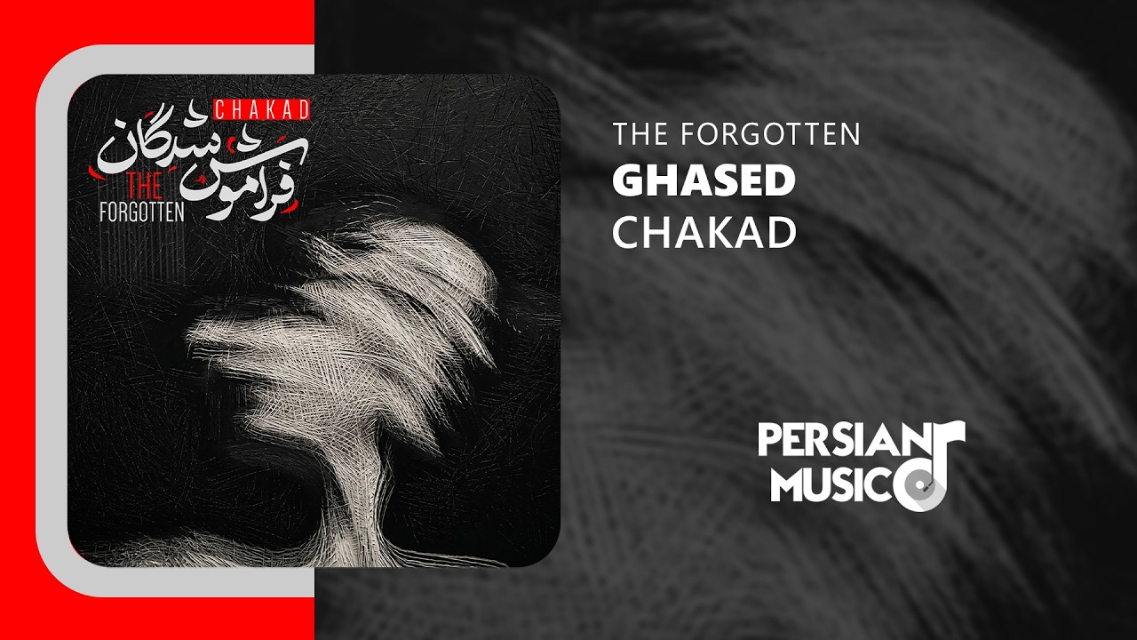 Chakad - Ghased | آهنگ بی‌کلام قاصد از چکاد