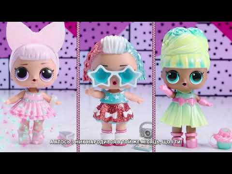 Игровой набор с куклой L.O.L. SURPRISE! серии "Present Surprise" - ПОДАРОК (в ассорт., в дисплее) 570660