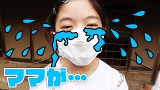 ママがいなくなった…消えたお母さんを探せ!!巨大一軒家のどっきりサプライズ！3chコラボ ふたりはなかよし×BonitosTV｜日曜家族-1091 (*´ω`*)
