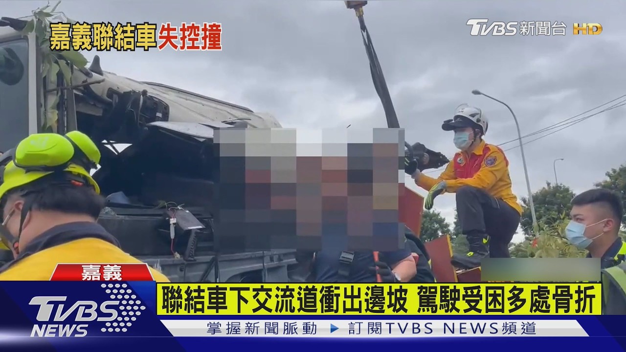 影音／聯結車先蛇行再撞安全島！　駕駛昏迷骨折　後車車主沿路警戒