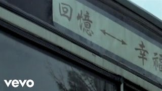 梁文音 Wen Yin Liang - 最幸褔的事 Official Music Video 官方完整版