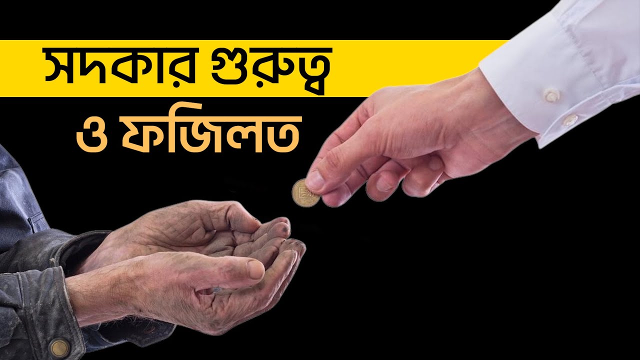 আল্লাহর পথে ব্যয় করুন, দুনিয়া ও আখিরাতে শান্তি লাভ করুন || MUNA TV