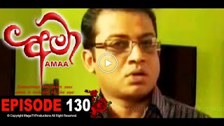 AMAA  EPISODE 130  අමා  Mage TV Productions