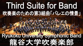 Download lagu Third Suite for Band / Alfred Reed 吹奏楽のための第3組曲「バレエの情景」 龍谷大学吹奏楽部 mp3