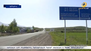 Նոր բնագծերին հարմարվելու համար ժամանակ է պետք. փոխնախարարը կոչ է անում «գույները չխտացնել»
