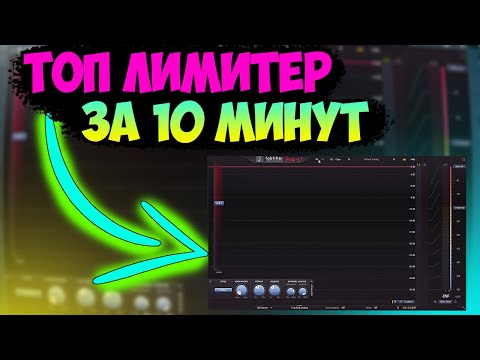КАЖДАЯ КНОПКА FABFILTER PRO L2 ЗА 10 МИНУТ