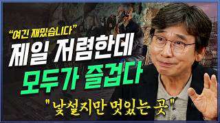 Download lagu 유시민도 낯설었다…유럽 같지 않은 유럽, 포르투갈 이야기 | 방송대 | 방송통신대 mp3