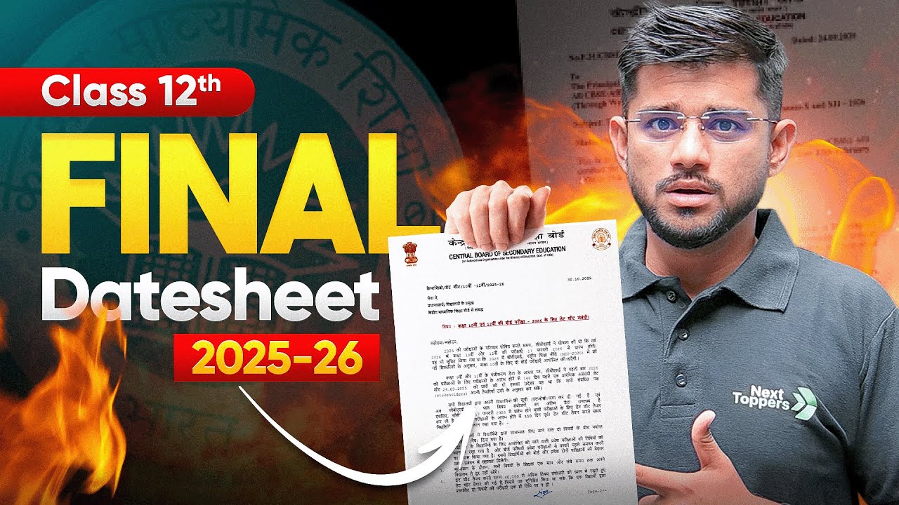 CBSE 12th Datesheet 2026 OUT 🚨 Final Time Table Released | Full CBSE Board Exam Schedule