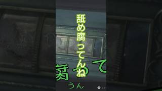 バイオハザードre2編　さくらとかのんの掛け合いその71　#バイオハザード　#バイオハザードre2 #BIOHAZARD　#ホラゲ　#ホラーゲーム　#ゲーム実況