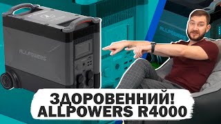 Allpowers R4000 3600Wh 4000W Portable Power Station LiFePO4 (AP-SS-011-BLA-EU) - відео 1