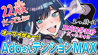 Adoさん誕生日でハイテンション!可愛すぎる反応がコチラ♥