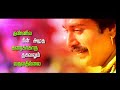 Sangamam Thannila Meen Azhutha Whatsapp Status Video