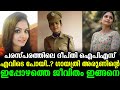 പരസ്പരത്തിലെ ദീപ്തി ഐപിഎസ് സീരിയല്‍ 