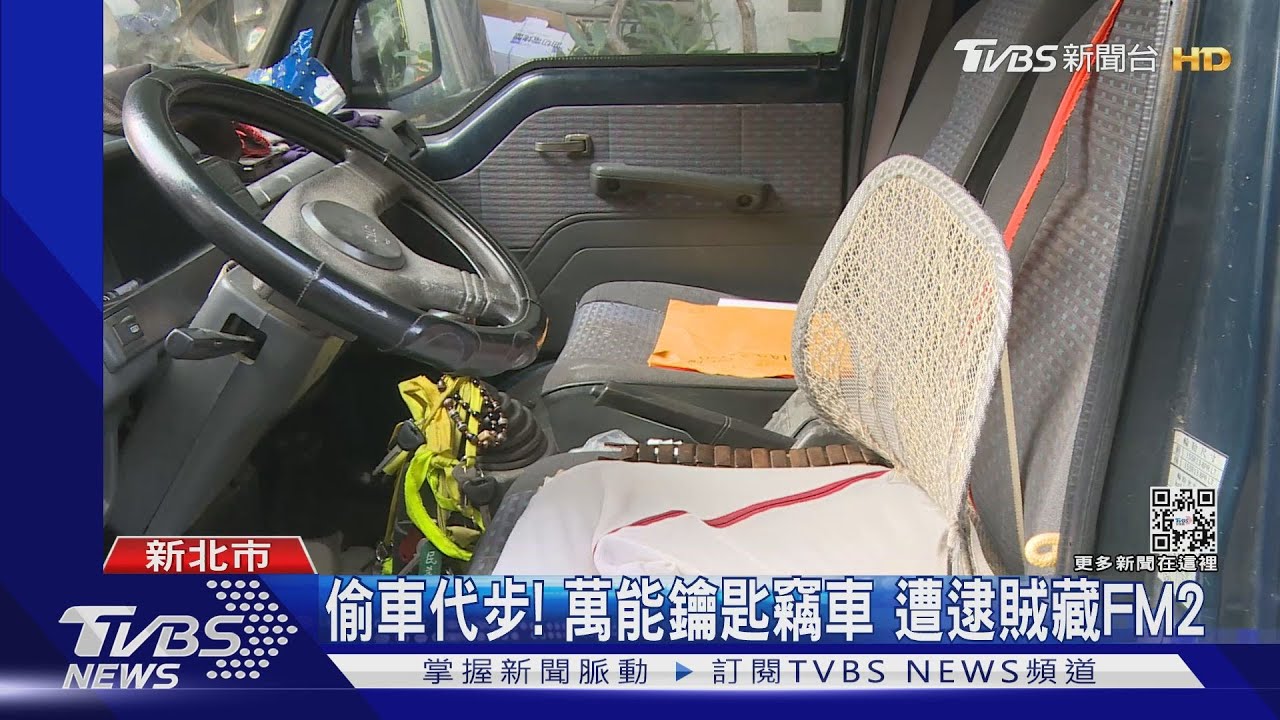 抓不怕!2個月內連偷8車警調電眼逮賊